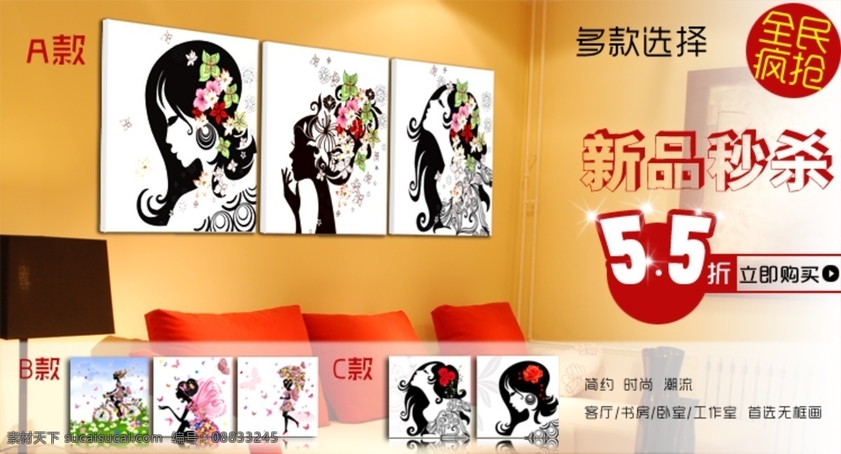 1920 抽象 促销海报 促销活动 灯光 点击抢购 红色 淘宝 促销 海报 模板下载 淘宝促销海报 淘宝海报 全屏海报 家装海报 绚丽 中文模版 网页模板 源文件 花仙子 中文模板 淘宝素材 淘宝促销标签