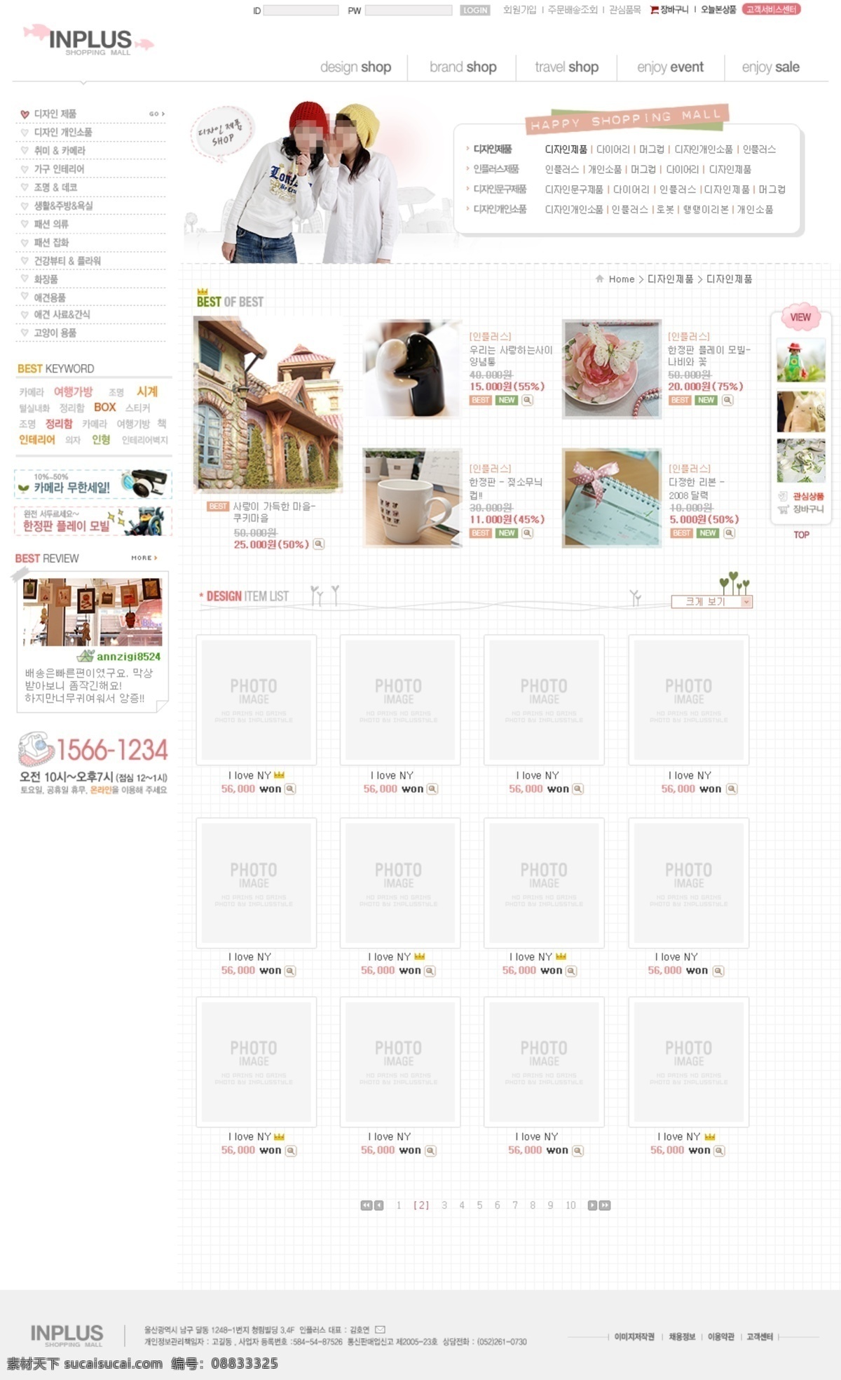 韩国模板 卡通电话 卡通图标 可爱女孩 可爱人物 女孩子 人物 网页模板 网页设计 网页模版设计 图片排列顺序 源文件 网页素材