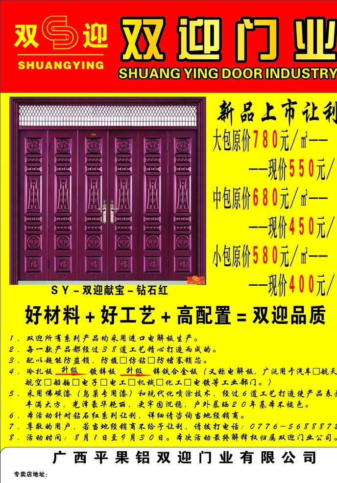 双迎门业 双迎标志 样板门 标志 双迎 双迎商标 矢量