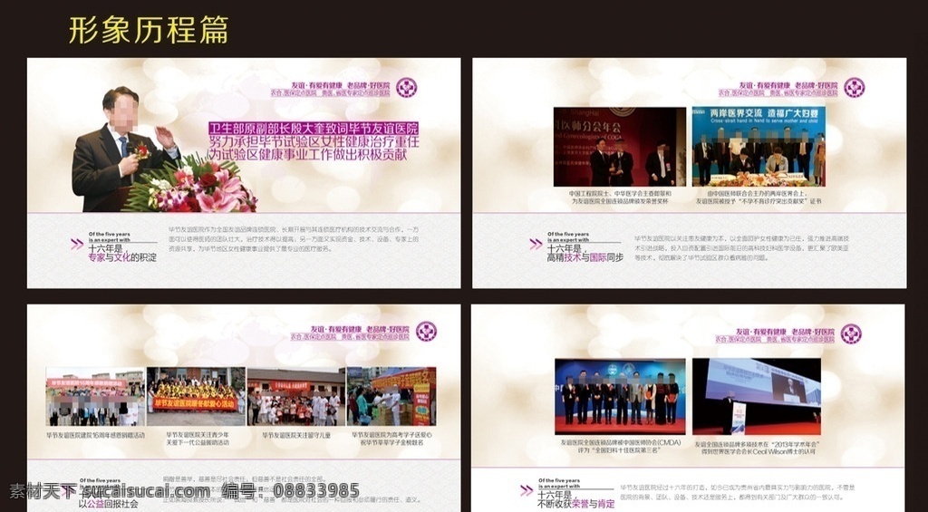 医院形象展板 院内展板 院内形象 妇产科 温馨医护 护士 医院展板 医院历程 医院宣传展板 医疗展板 医疗 挂画医院文化 医院 走廊挂画 走廊挂图 挂画 走廊 院内 院内广告 院内文化 院内挂图 男科 妇科 男科挂画 妇科挂画