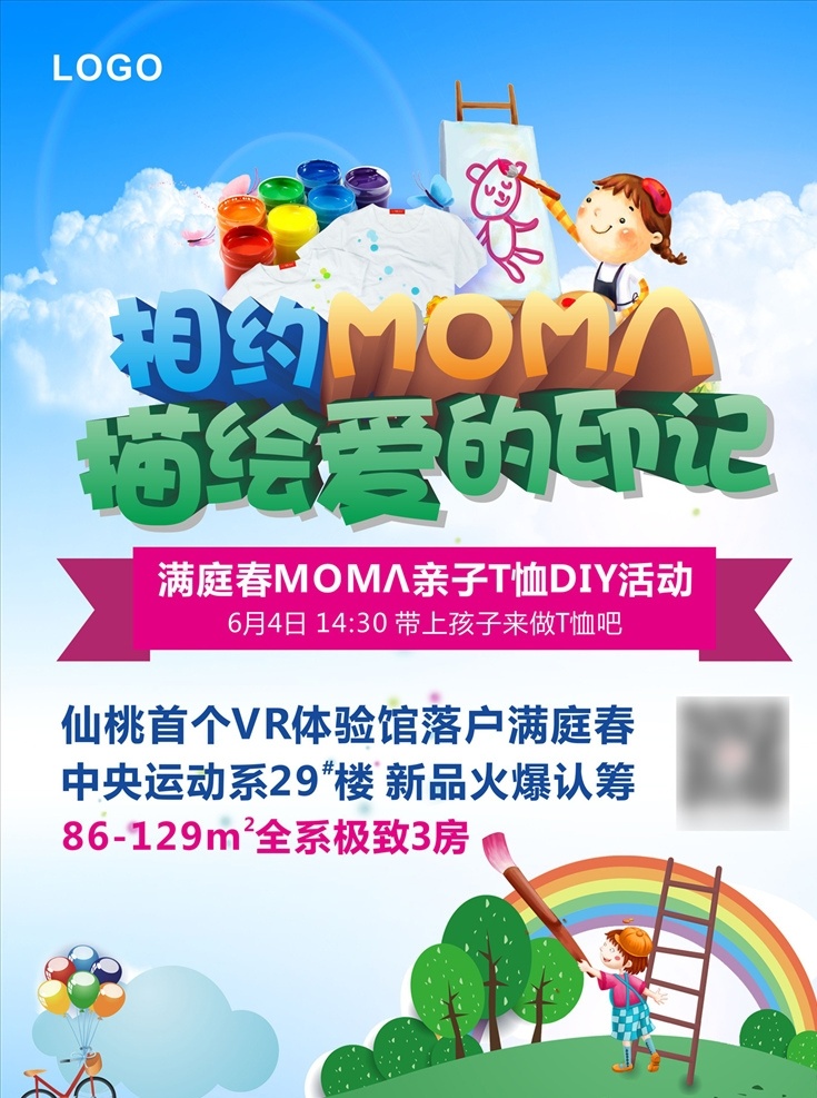 手绘t恤 t恤 手绘 画画 diy 儿童 儿童活动 亲子 亲子活动 活动 少儿 幼儿 婴儿 童年 欢乐 女孩 男孩 孩子 卡通 气球 自行车 彩虹 画笔 树 草 蓝天 白云 颜料 颜色 多彩 彩色 画架 画纸