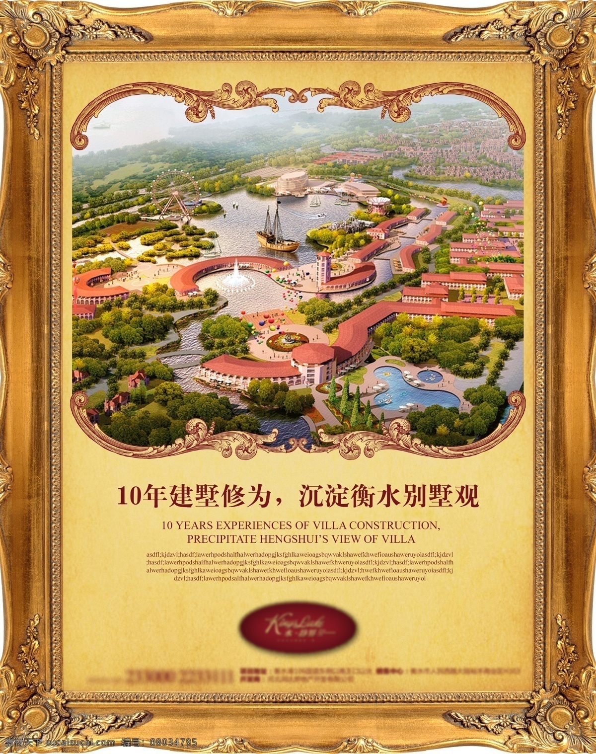 房地产 欧式 建筑 海报 建筑物 房地产海报 房产海报 欧式边框 花园 黄色