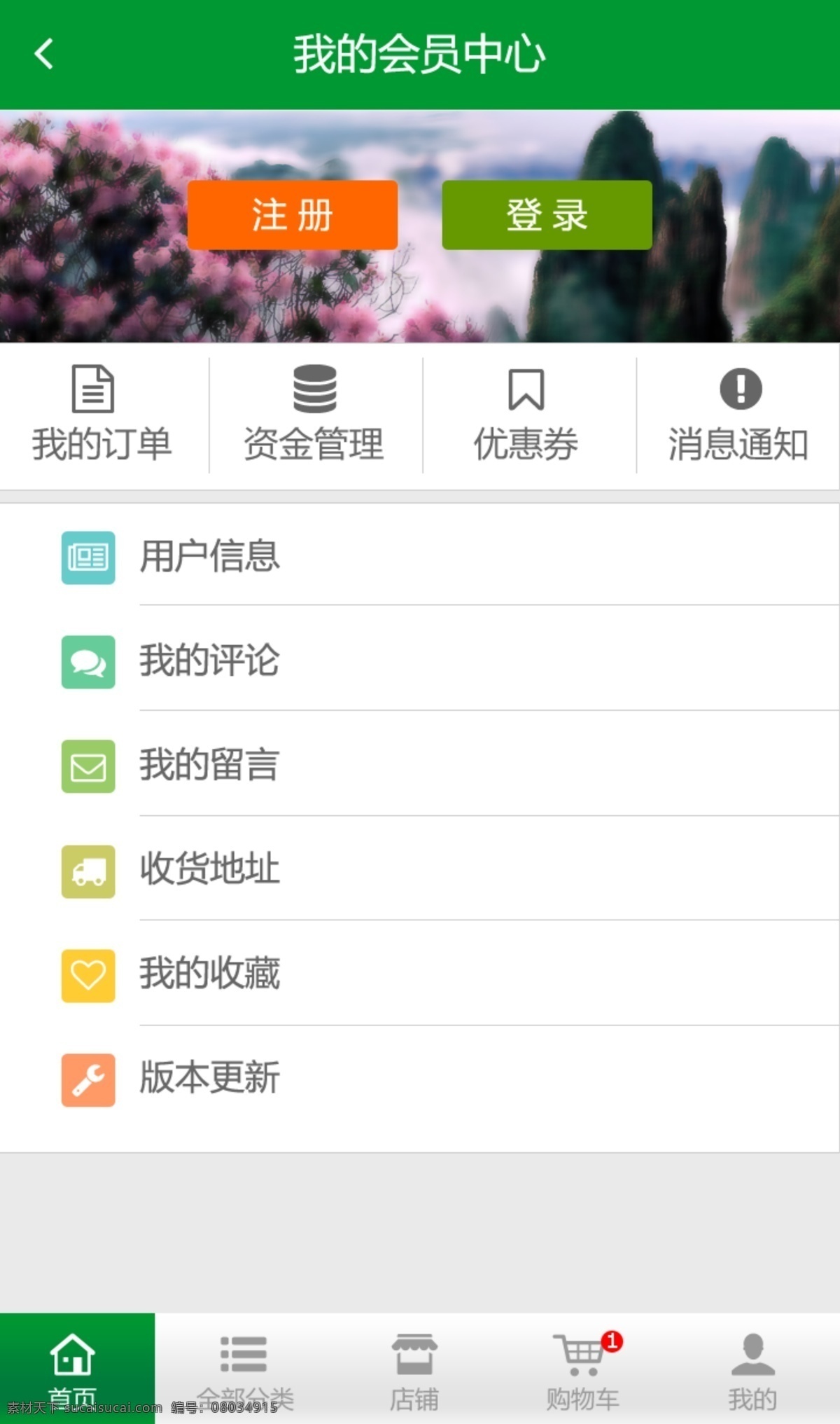手机 app 会员中心 页面 绿色 模板 app素材 手机app 界面设计 界面 app模板 后台 白色