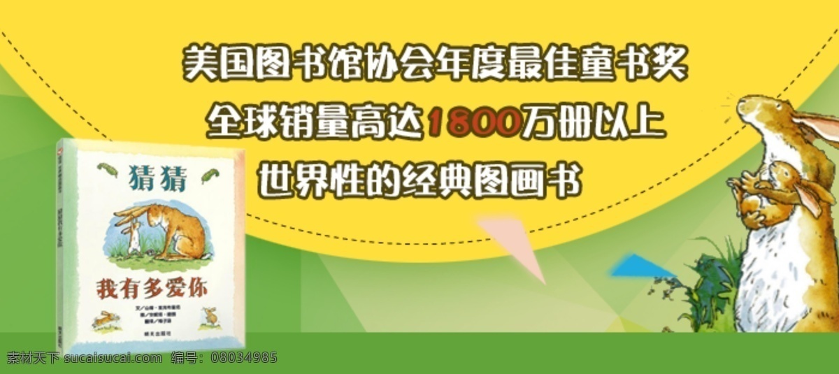 看我有多爱你 海报 淘宝 首页 黄色