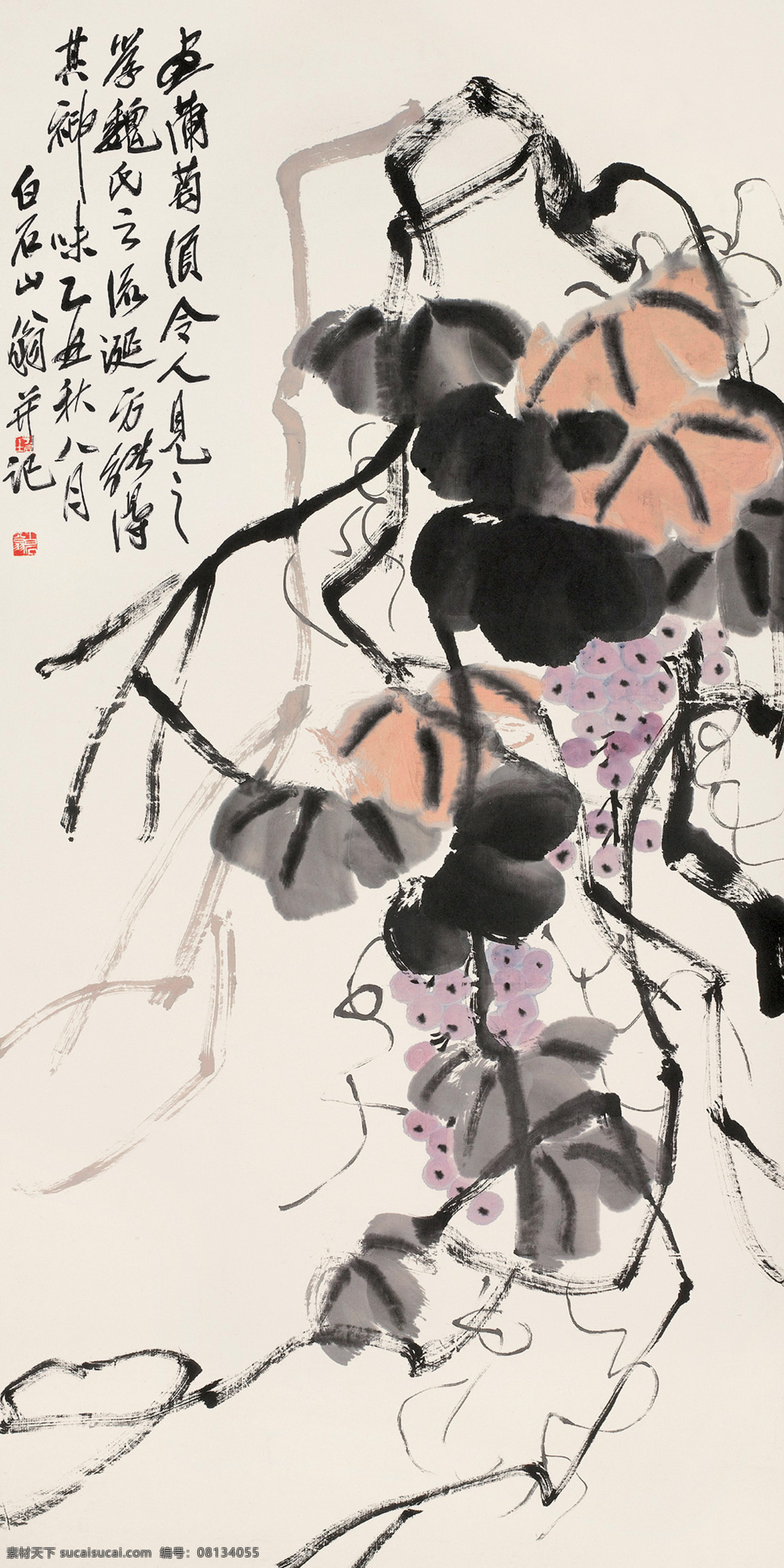 葡萄 国画 齐白石 藤蔓 吉祥 多子 绘画书法 文化艺术 五谷 果蔬