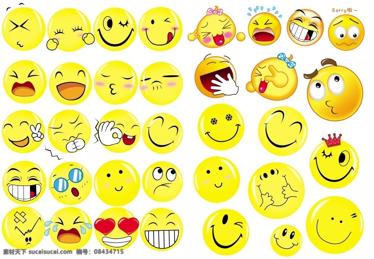 卡通笑脸 笑脸 黄色 表情包 微信表情 动漫动画