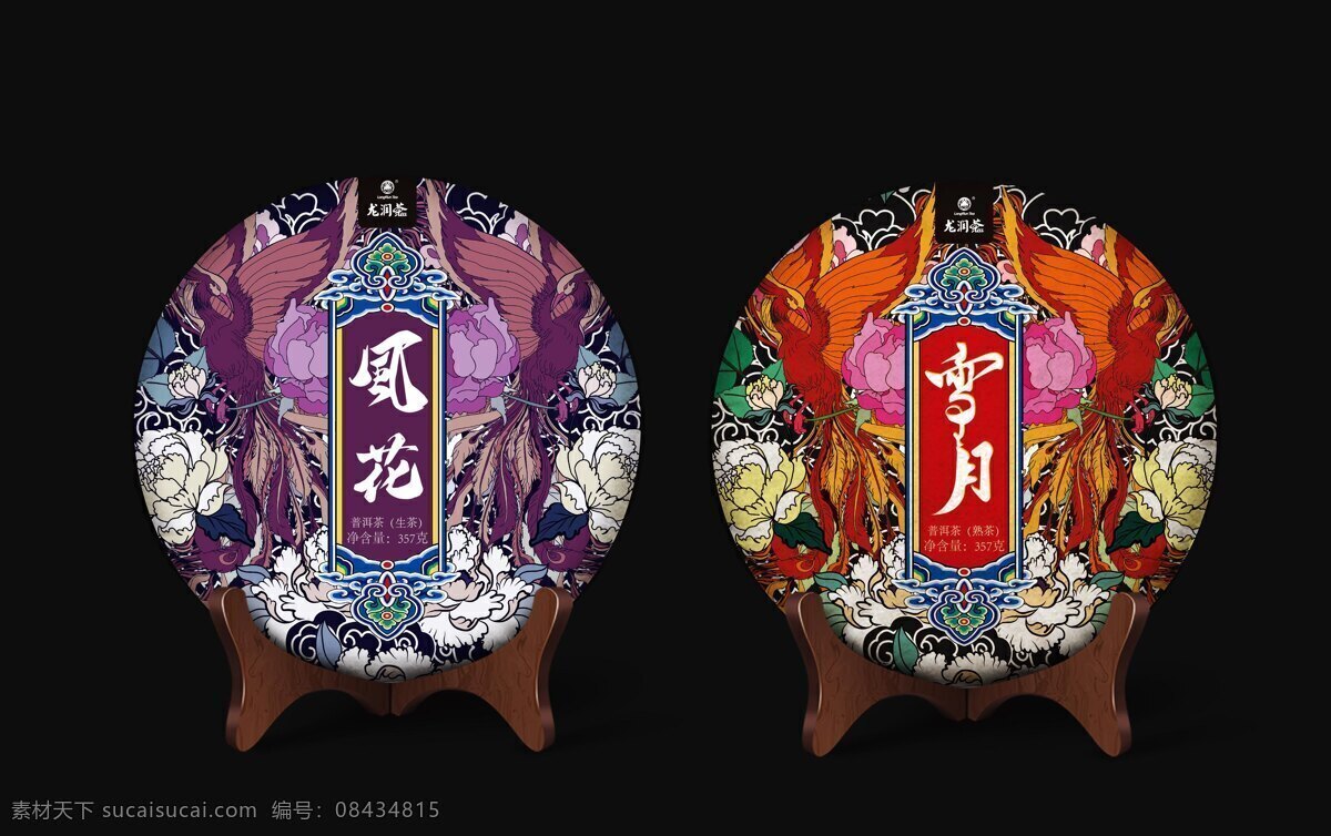 茶饼 效果图 普洱茶 风花雪月 风花 雪月 国风 茶饼效果图 包装设计