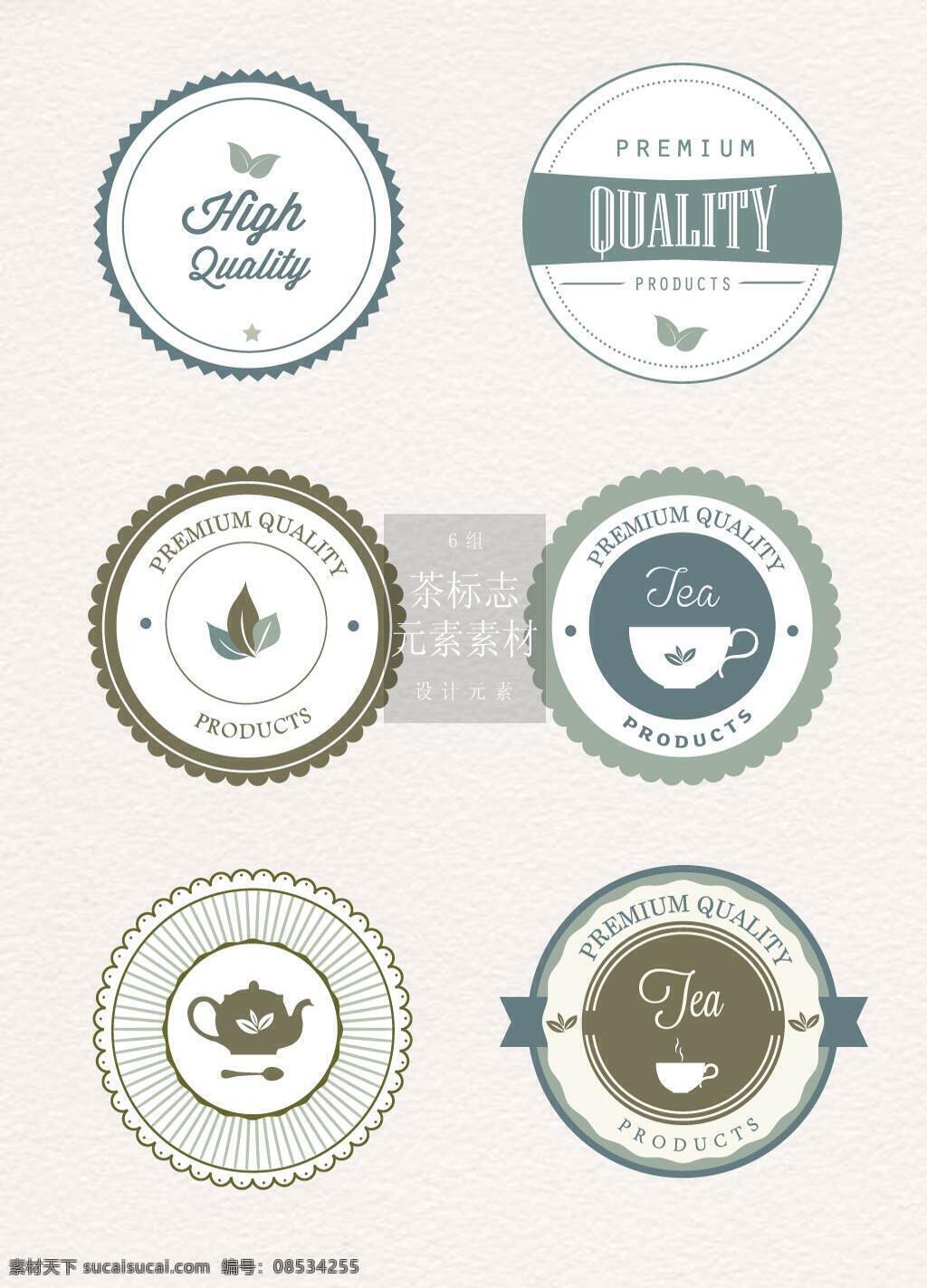 创意 圆形 茶 标志 英文 标签 矢量 商标 logo ai素材