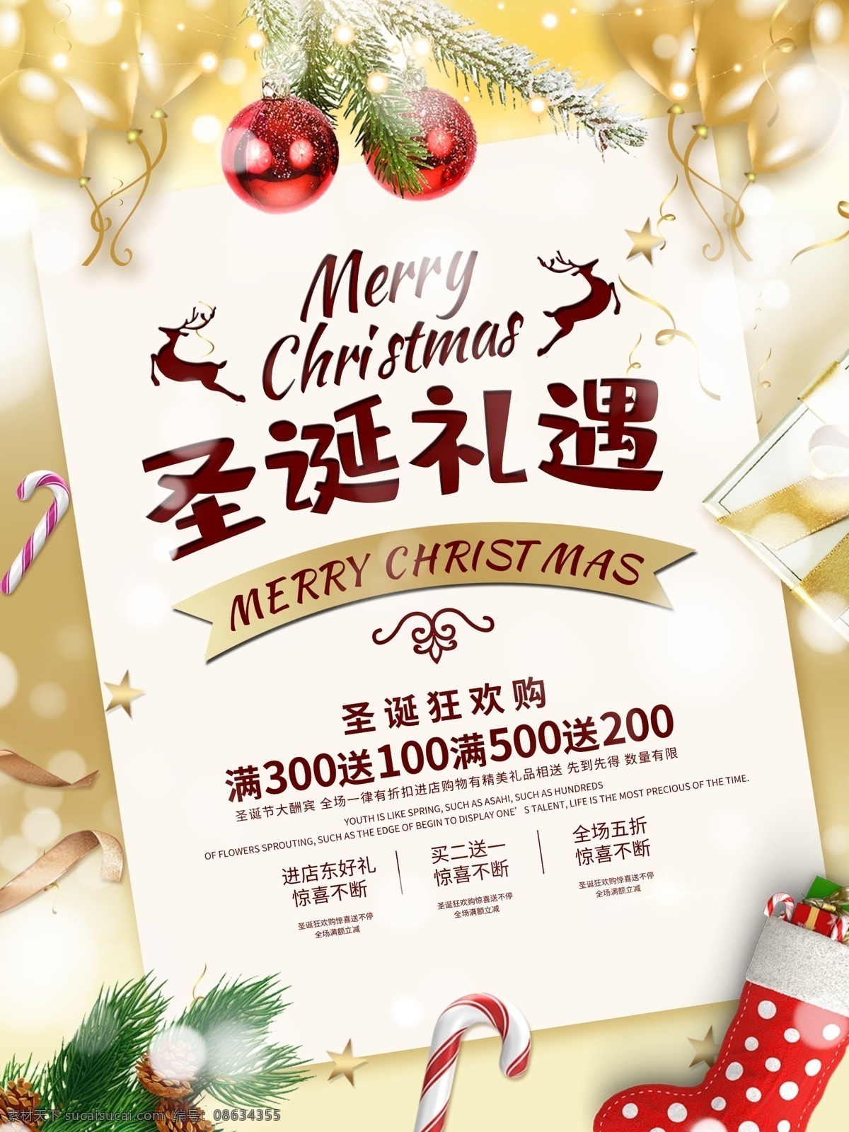 圣诞海报图片 2021 新年快乐 元旦快乐 1月1日 2022 过年 新春 圣诞节 字体 电商 淘宝网 网店 简洁阿里巴巴 京东 首页 详情页 优惠代金券 礼券卡 导航 弹窗 广告 促销 网页网站 banner 轮播图 背景 底图 单页 海报 晚会 贺卡 展架 传单 吊旗 易拉宝 活动