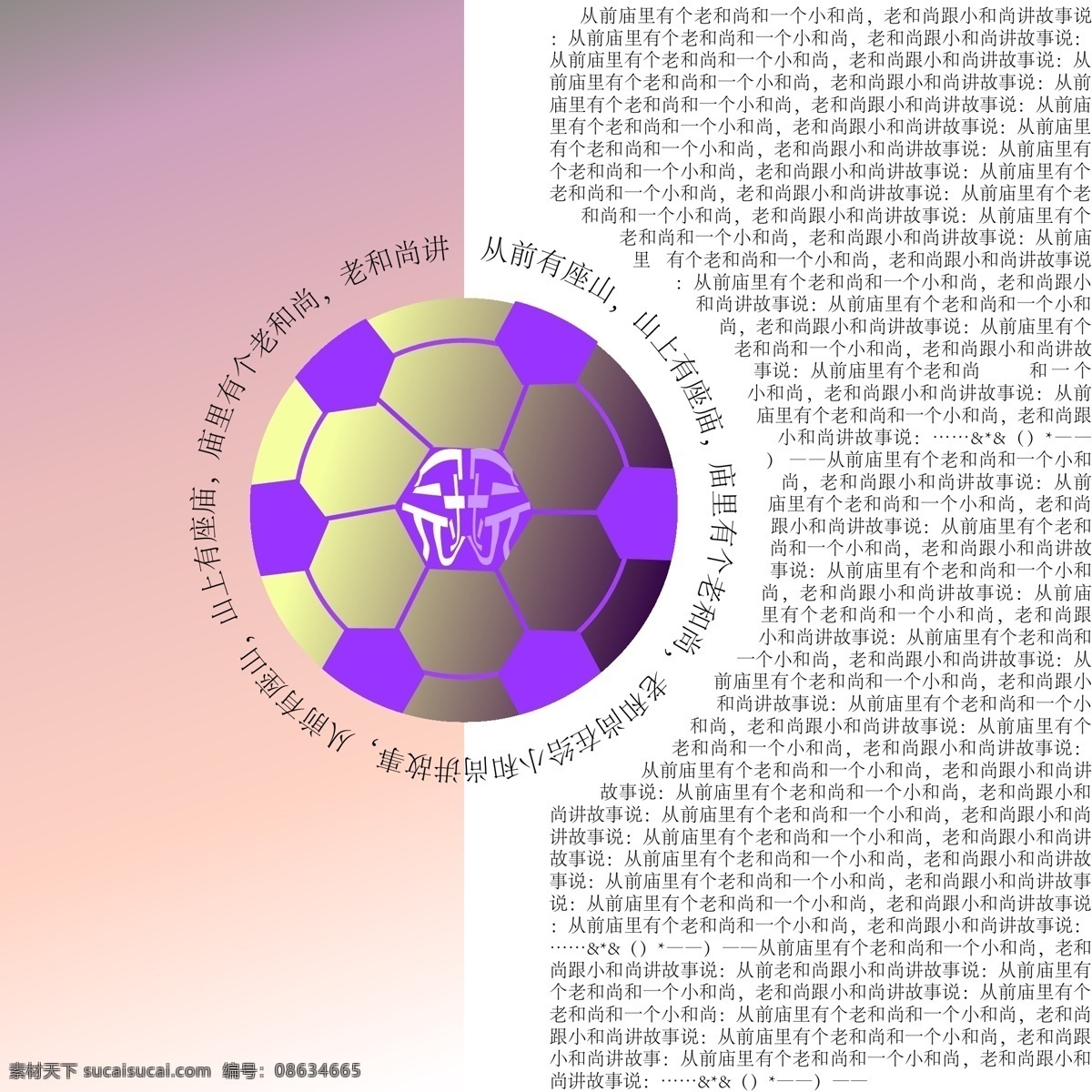 排版 标识标志图标 冠军 渐变 排版模板下载 排版矢量素材 球 小图标 文字绕拍 矢量 矢量图 其他矢量图