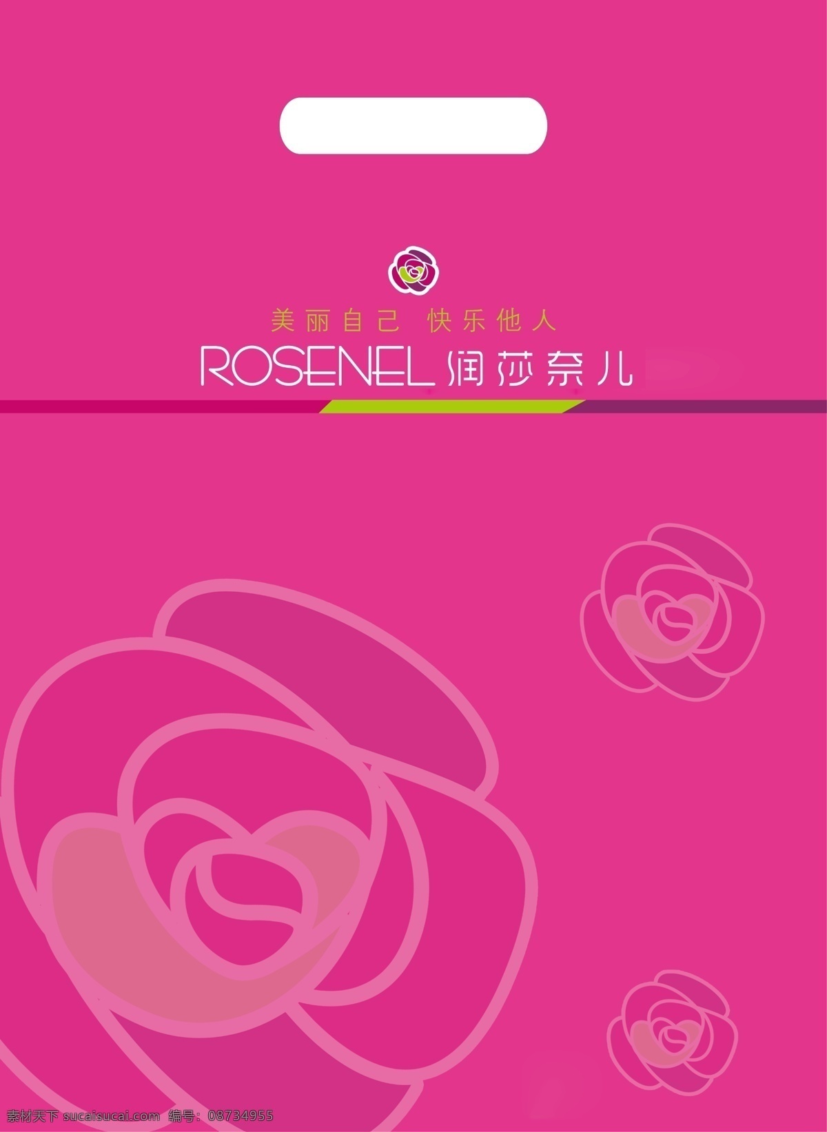 包装设计 购物袋 广告设计模板 化妆品包装 玫瑰红 玫瑰花 源文件 模板下载 束口袋子 瑞莎奈儿 psd源文件
