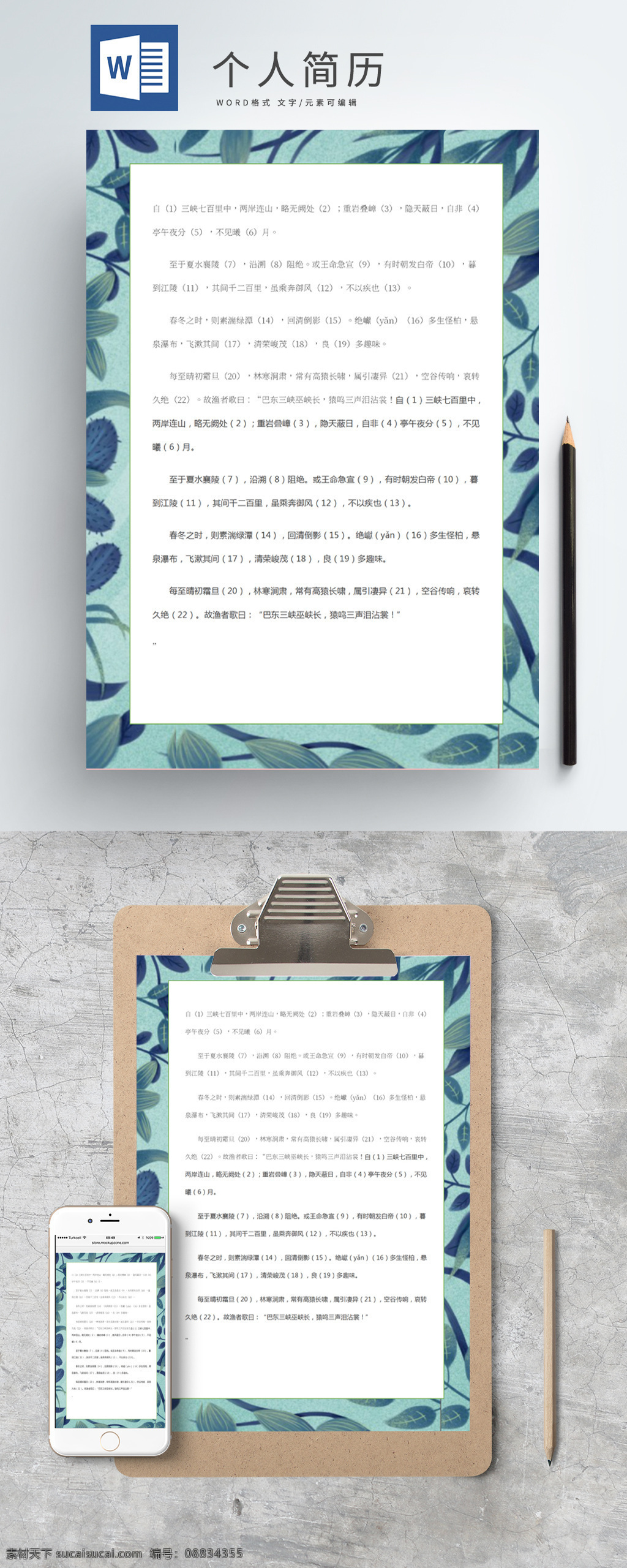 手绘 树 边框 叶 小 清新 信纸 手绘树叶 树叶 树叶信纸 小清新 树叶边框