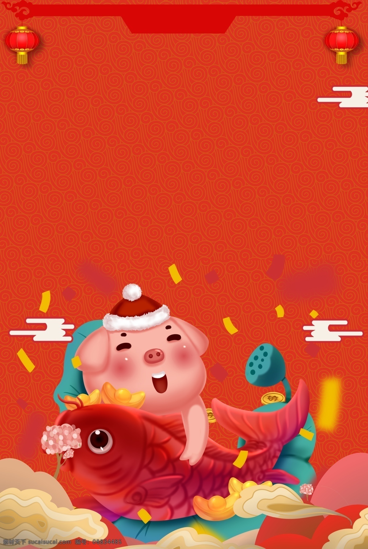 2019 猪年 新年 元旦 海报 背景 新年海报 猪年大吉 鲤鱼 新春 灯笼 卡通 红色 中国风 春节海报 小年