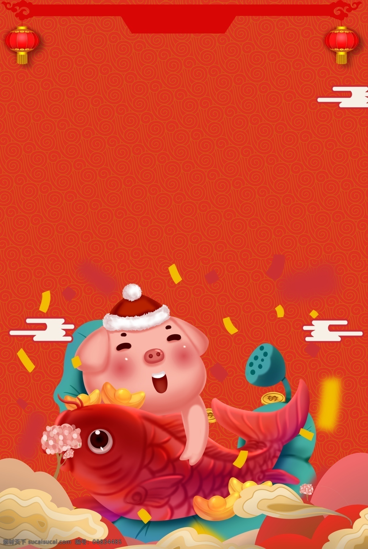 2019 猪年 新年 元旦 海报 背景 新年海报 猪年大吉 鲤鱼 新春 灯笼 卡通 红色 中国风 春节海报 小年