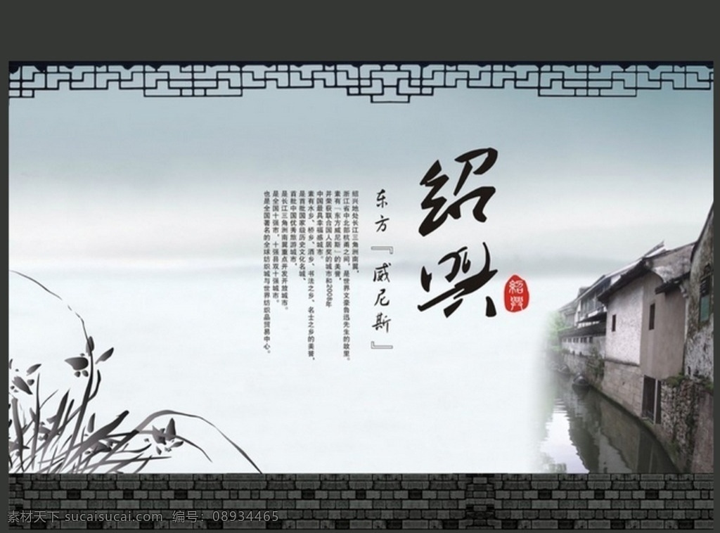中国 风 窗花 边框 海报 背景 中国风 江南 绍兴 兰花 简洁 淡雅 窗框 海报背景 民居