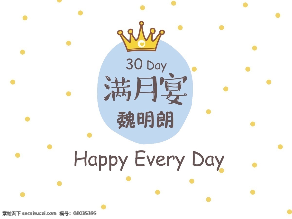 生日 大型 海报 背景 墙 生日皇冠 背景墙 满月宴 写真