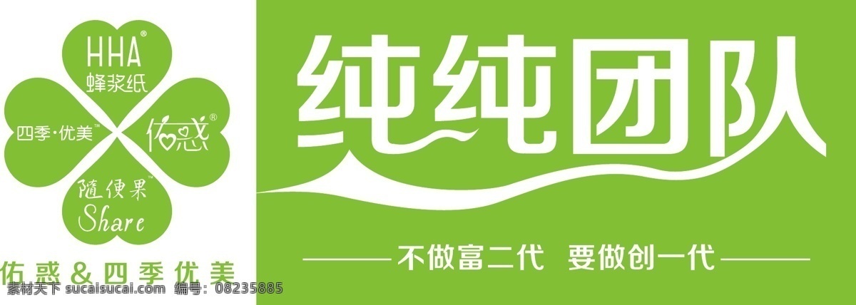 手拉旗 手拉条幅 手拉横幅 手拉宝 条幅 横幅 微商手拉旗 四季优美 随便果 蜂浆纸手拉旗 hha手拉旗 hha