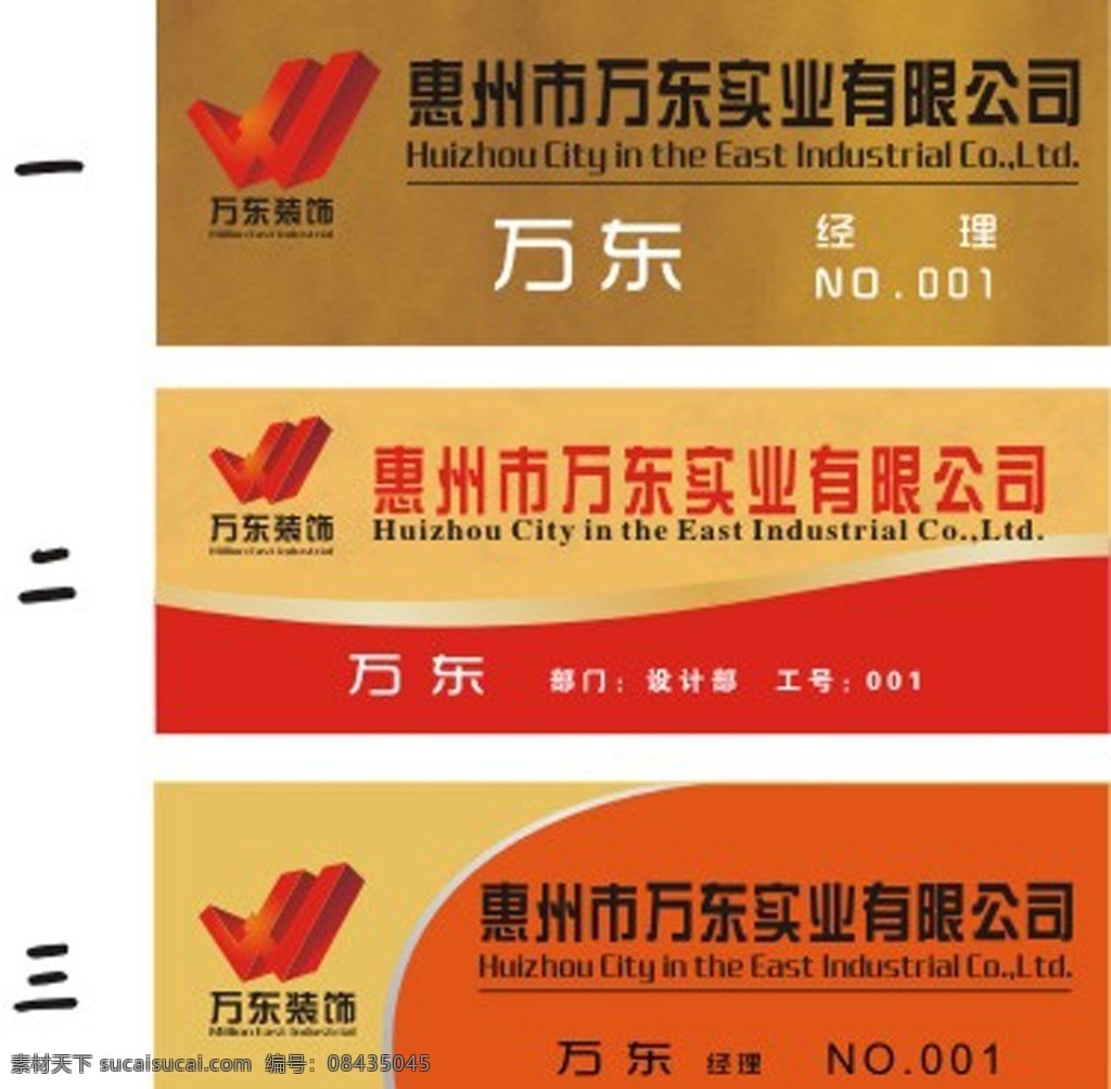 胸牌 矢量 工牌 工卡 本人作品