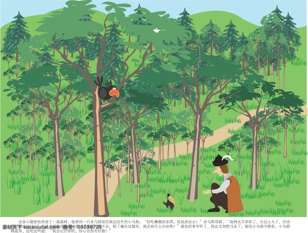 ai矢量 阿狸 插画 插画人物 插画设计 动画 动漫 动漫插画 动漫动画 树 山 动物 清新 帽子 线稿 脚印 可爱 矢量 其他人物 矢量人物 矢量插画 动漫人物 可爱插画 日本插画 美女 帅哥 狐狸 人物 小猫 风景 萌 封面卡通 儿童幼儿 瓶子 石头 鸟 男孩 晴天 插画设计矢量 插画集