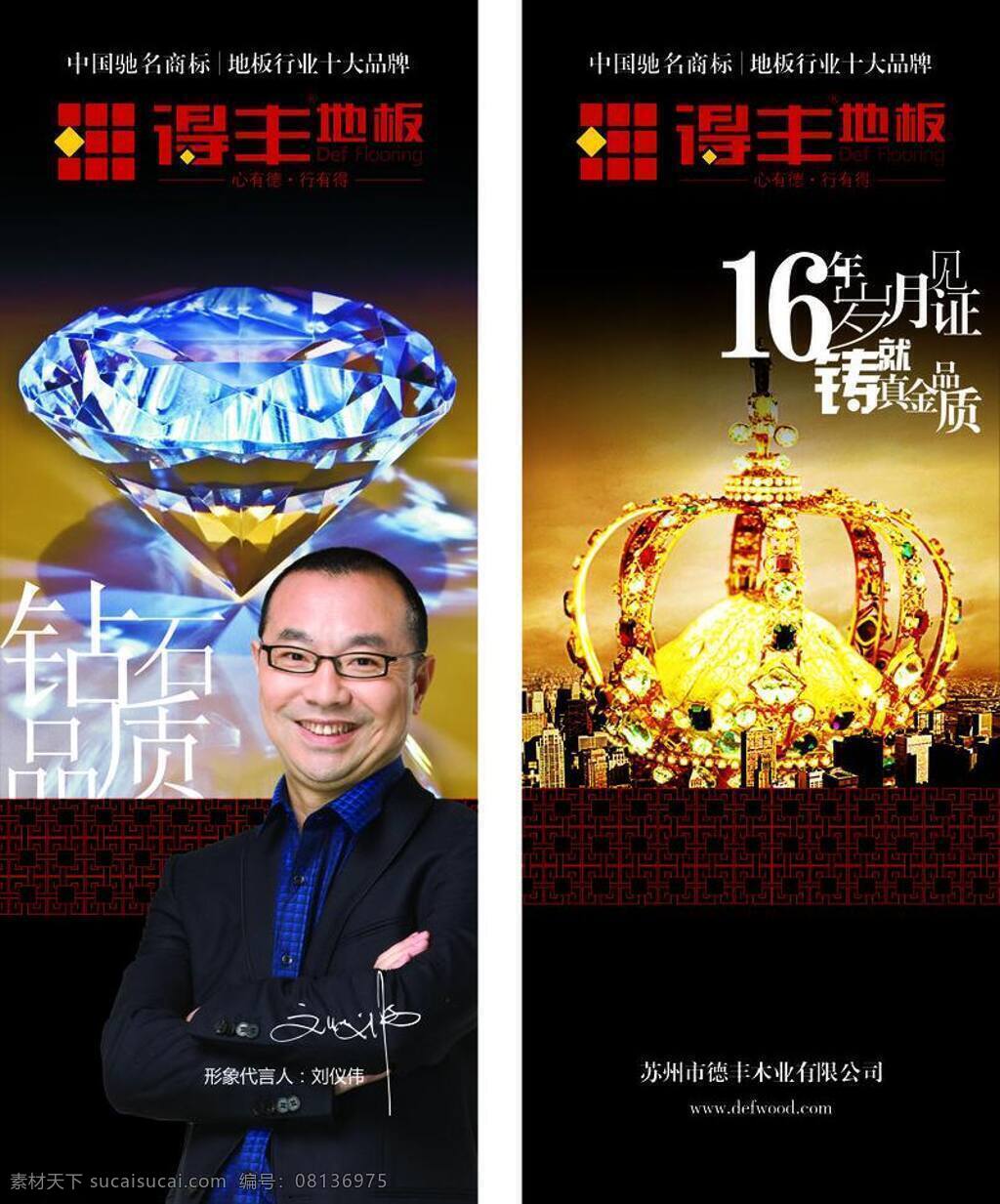 丰 x 展架 地板 木业 展位 公分 得丰 德丰 得丰地板 矢量 装饰素材 室内设计
