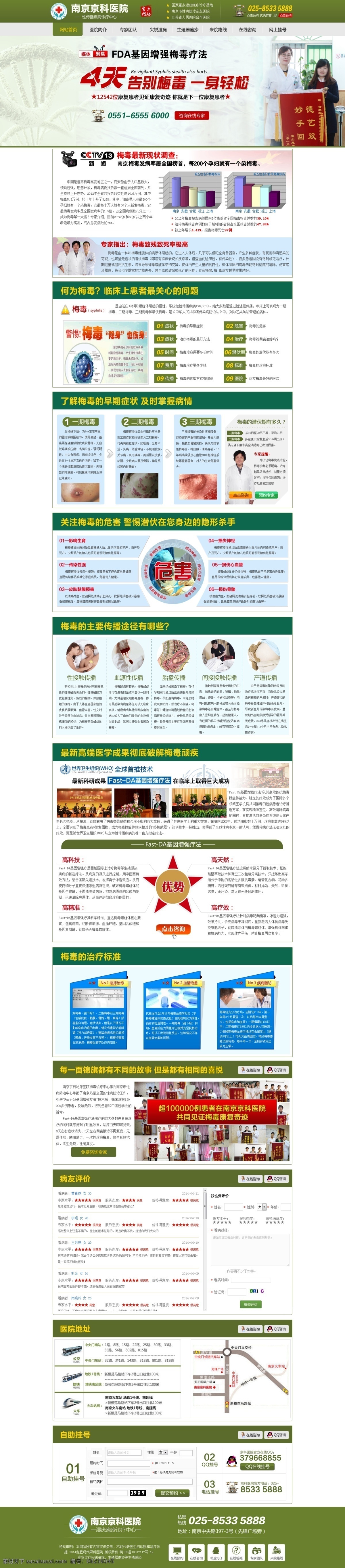 梅毒专题 梅毒 专题 妇科专题 上环取环 医院专题 中文模版 上环 取环 医院 妇科 无痛 banner 医院广告图 妇科广告图 网站模版 医院网站 医院头部 女性 妇科医院 网页模板 源文件 医疗专题 医疗 web 界面设计 中文模板