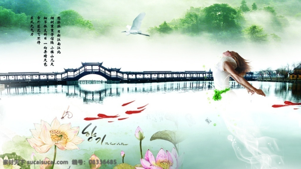 淡雅 古桥 长廊 仙女 山水 美女 山水景 水墨画 psd素材 中国 风 古典 底 图 分层