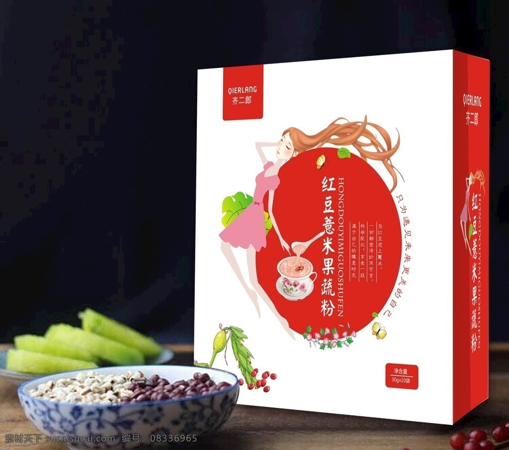 红豆薏米包装 插画风格 红豆薏米果蔬 高档 美女 包装设计