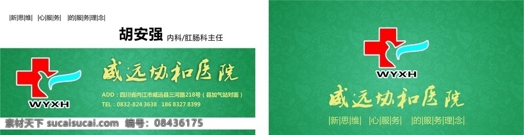 名片 医生名片 大夫名片 医生 大夫 牙科医生名片 牙医名片 专家名片 主治医生名片 主治医师名片 医师名片 医师 医院 医院名片 专科医生名片 诊所名片 门诊部 门诊名片 看病名片 医院大夫名片 医院医生名片 西医 西医名片 中医名片 医药名片 中西医名片 治病名片 护士名片 医药 名片卡片