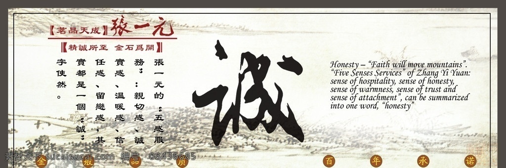 茶叶海报 诚 水墨展开图 水墨 展开图 中国元素 张一元 广告设计模板 源文件 设计分层图 展板模板