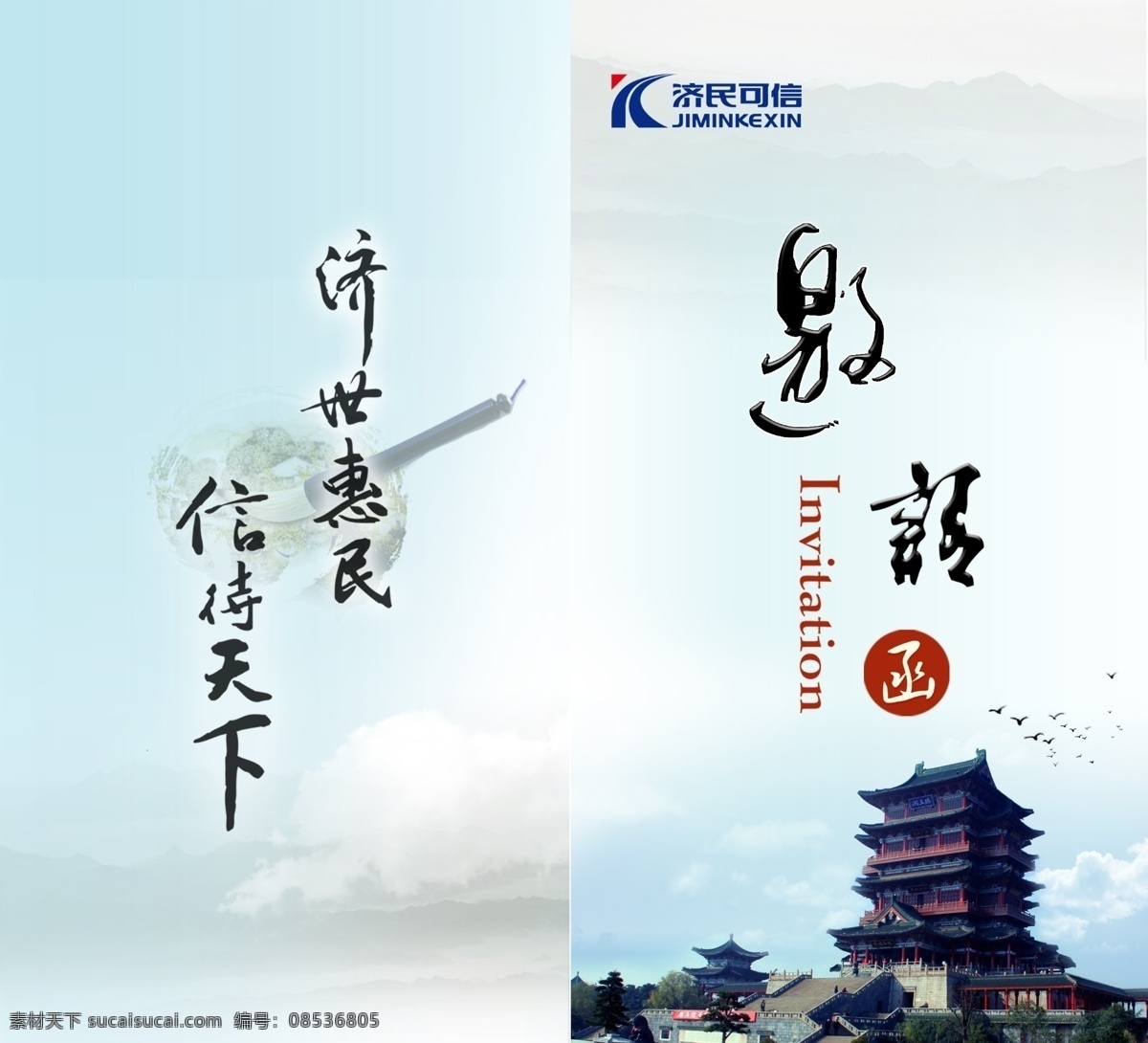 邀请函 免费 卡片 中国风邀请函 分层 白色