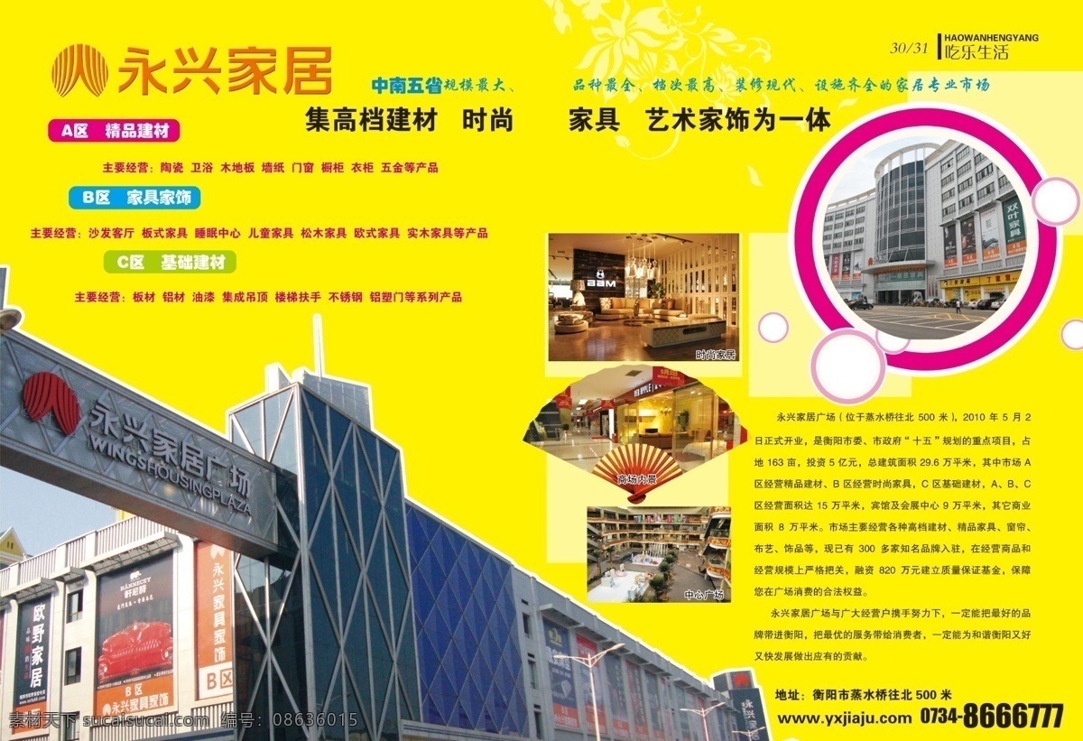家居 房地产 书籍装帧 效果图 册子 房地产设计 房屋 画册 画册内页 画册设计 书本 书籍书籍 黄色系 psd源文件
