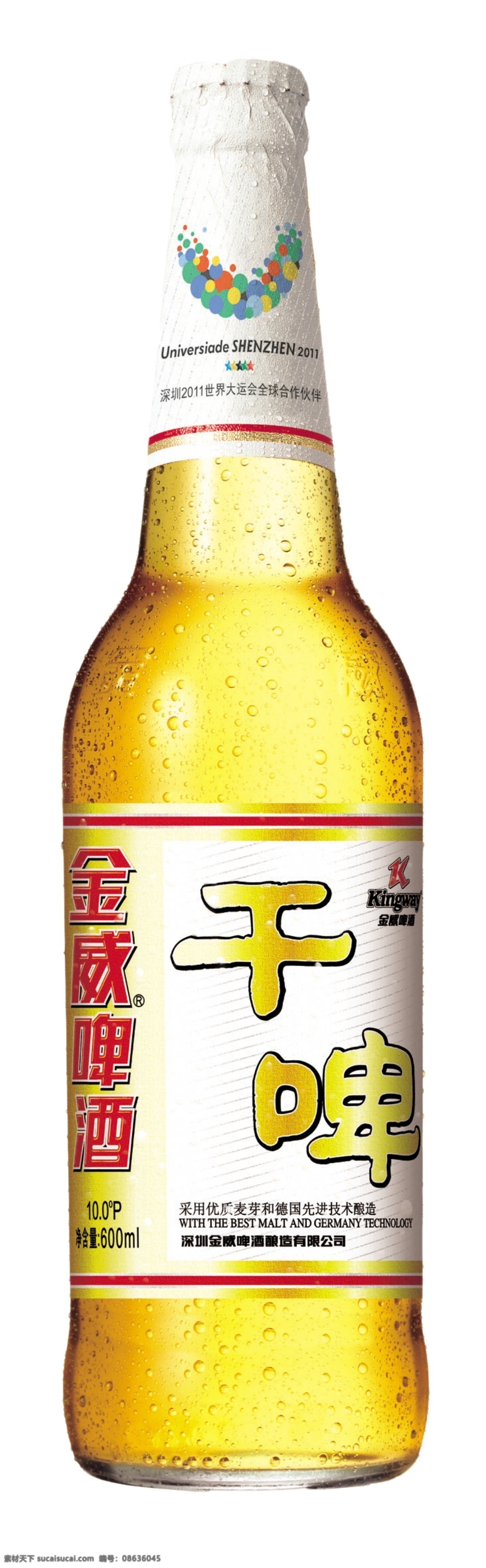 干 啤 啤酒 分层 ps素材 金威 源文件 模板下载 干啤啤酒 干啤 矢量图 日常生活
