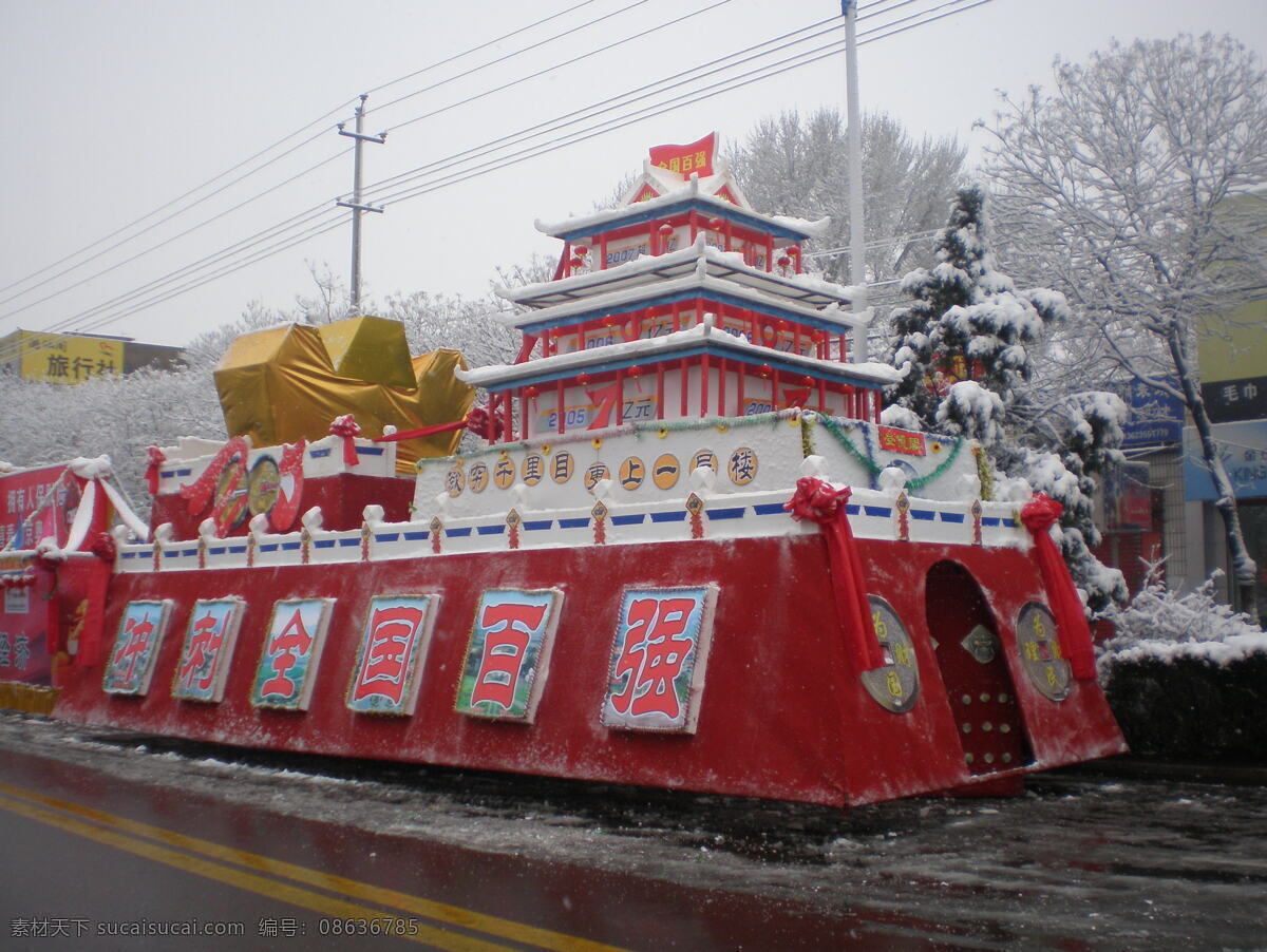 元宵彩车 元宵节 彩车装饰 建筑 雪树 节日庆祝 文化艺术