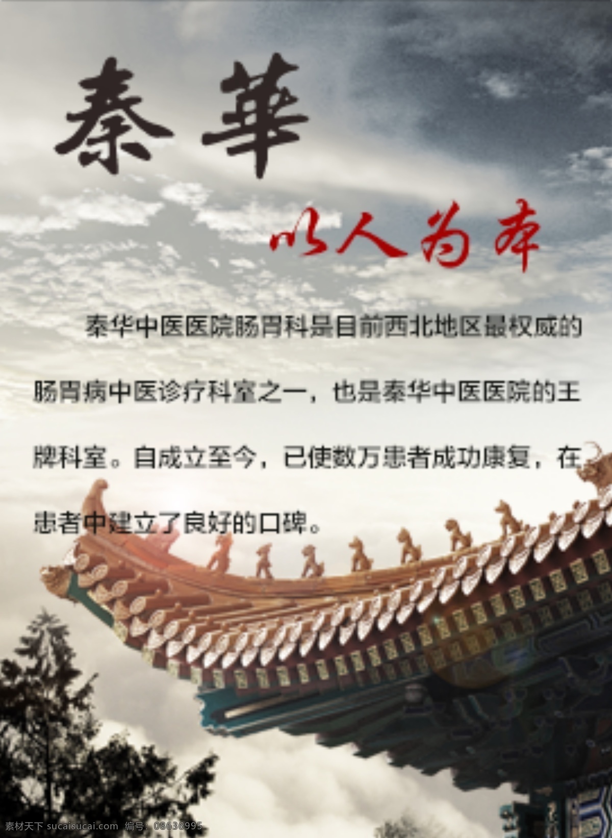 中医养生 中医素材 网页素材 白色
