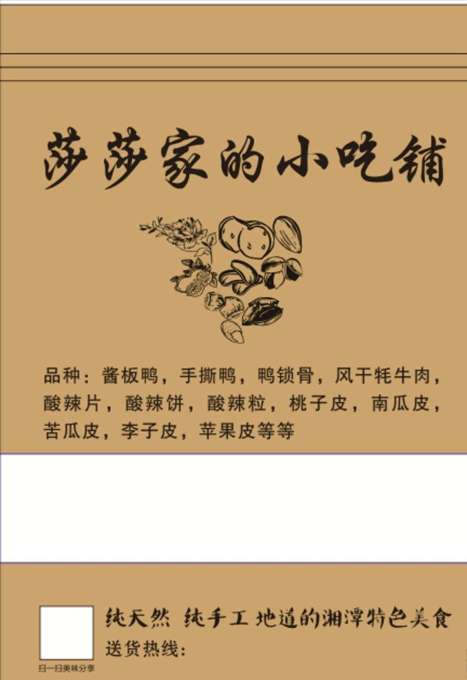 食品包装袋 干果包装 食品包装 包装袋 干果 水果图案 干果矢量图 包装设计