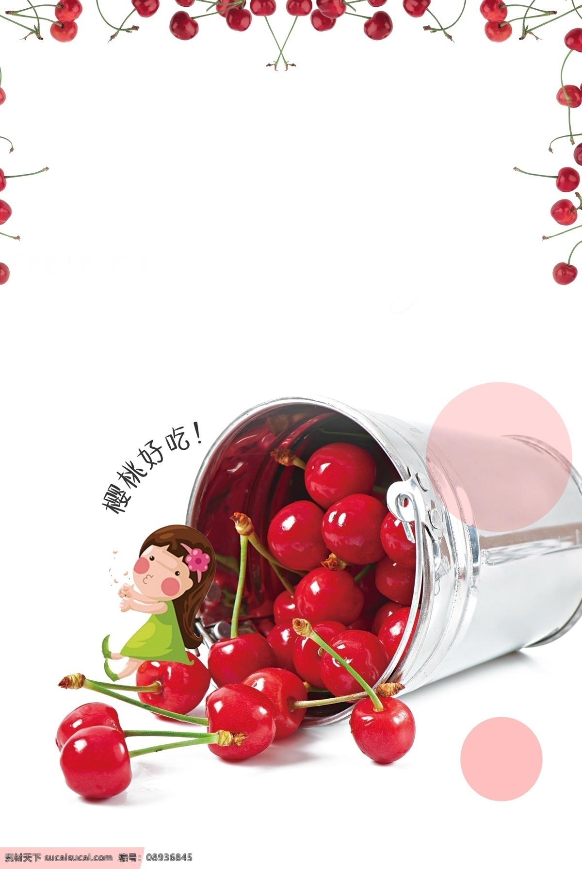 车厘子 樱桃展板 樱桃文化 樱桃素材 樱桃挂画 水果樱桃 樱桃水果 樱桃批发 摘樱桃 批发樱桃 樱桃专卖 樱桃基地 樱桃挂图 樱桃采摘 美味樱桃 吃樱桃 种植樱桃 樱桃熟了 樱桃树 樱桃园 樱桃果园 新鲜樱桃 樱桃特写 樱桃画册 樱桃产地 樱桃简介 樱桃介绍 樱桃宣传 樱桃广告