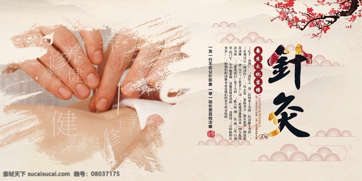 足疗海报 针灸图片 针灸疗法 针灸文化 针灸海报 传统针灸 中华针灸 中医针灸 针灸养生 针灸包装 针灸人物 古代针灸 针灸素材 针灸学 针灸穴位 针灸大全 针灸推拿 针灸理疗 针灸简介 针灸挂图 针灸挂画 针灸文案 针灸宣传 针灸广告 古代针灸图片 足疗 推拿 拔罐 针灸按摩 中医文化