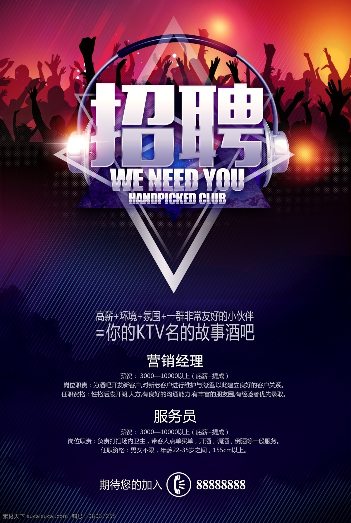 ktv招聘 大气 红金 公司招聘 高薪诚聘 人才海报 通用 简约 创意 缺人海报 力量团队 招募合伙人 企业招聘 高端大气 黑金展板 中国风 招聘会 春季招聘会 招聘会背景 招聘 招聘海报 招聘广告 招聘dm 招聘启示 招聘展架 招聘易拉宝 招聘模板 招聘简章 招聘宣传单 高薪招聘