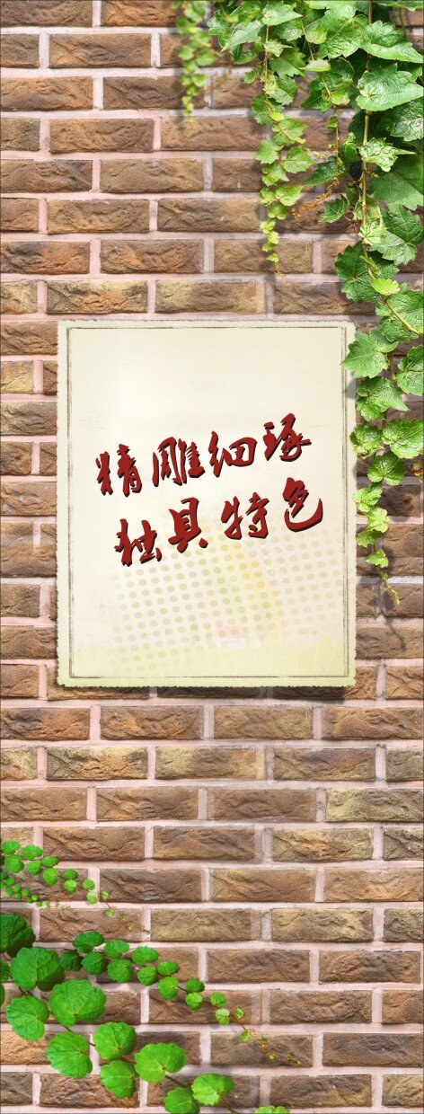 红砖 墙 背景 红 红砖墙 藤蔓 砖墙 家居装饰素材 背景墙