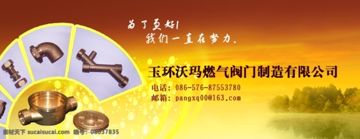 企业形象 网络 宣传 广告 banner 其他模板 企业形象设计 企业形象宣传 企业宣传广告 图片设计 网络广告设计 企业图片广告 企业网店设计 企业图片设计 网络图片设计 web 界面设计 网页素材 其他网页素材