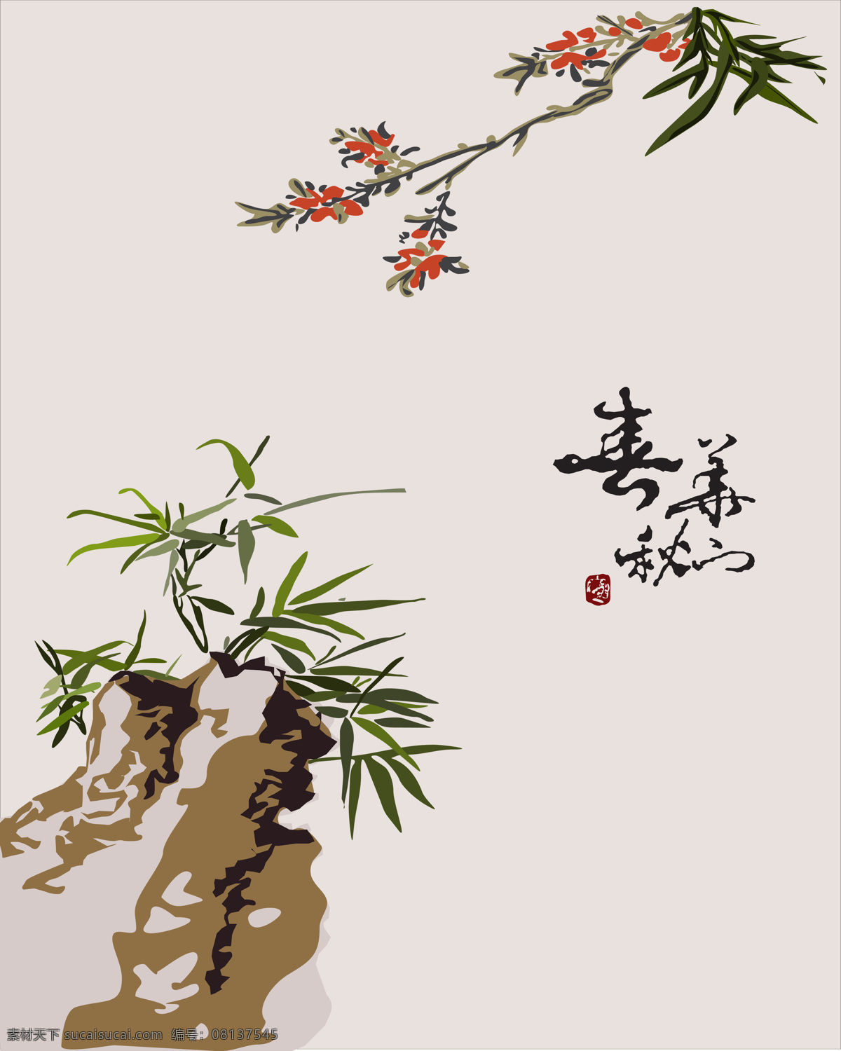 中国 元素 彩画 高雅 国画 花 墨笔 内涵 书法 树叶 水墨画 文化 中国书法 中国元素 中国山水 艺术 修养 清高 抒情 文化艺术