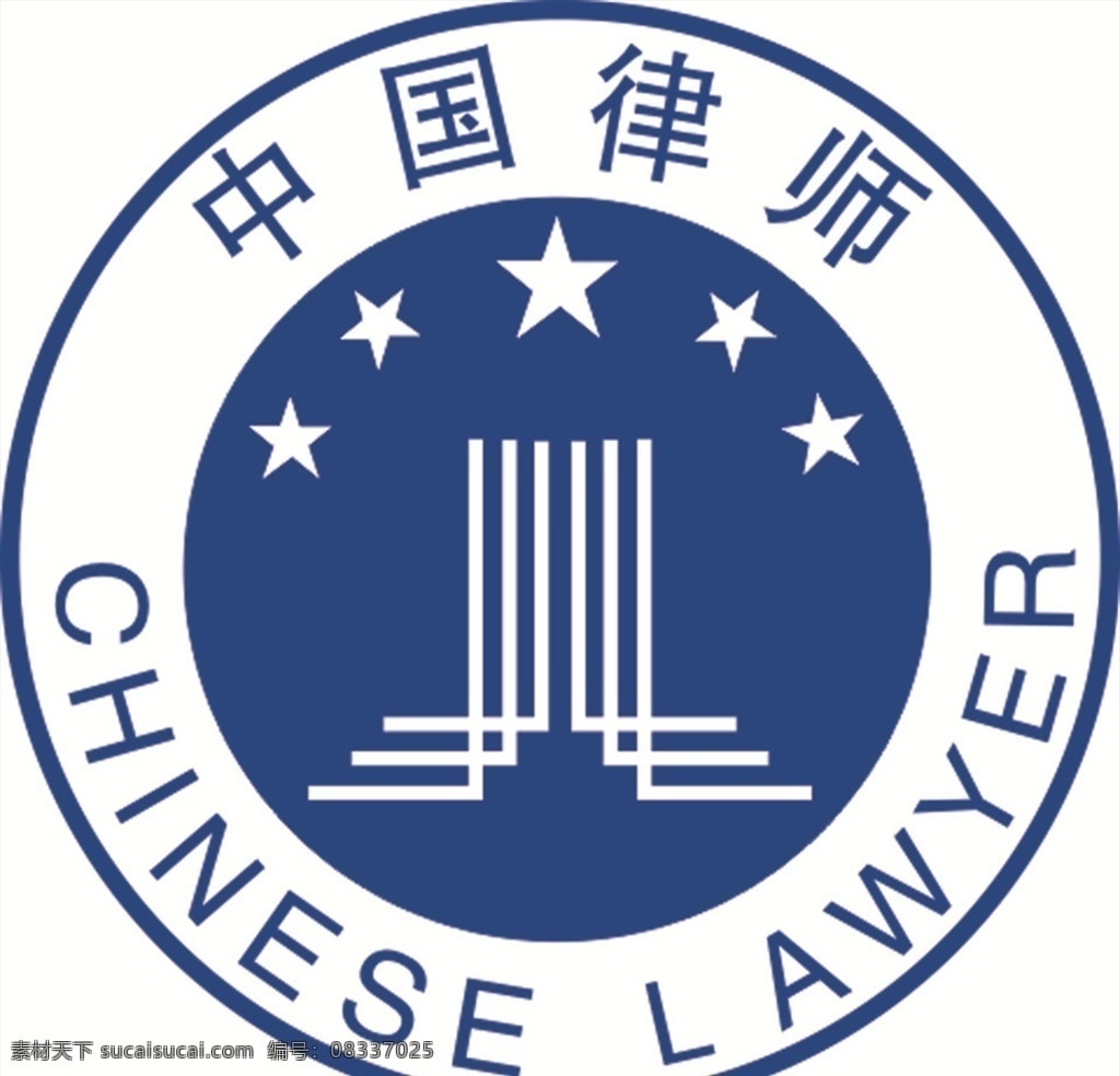 中国 律师 标志 律师标志 矢量图标志 矢量律师标 适量标志 分层