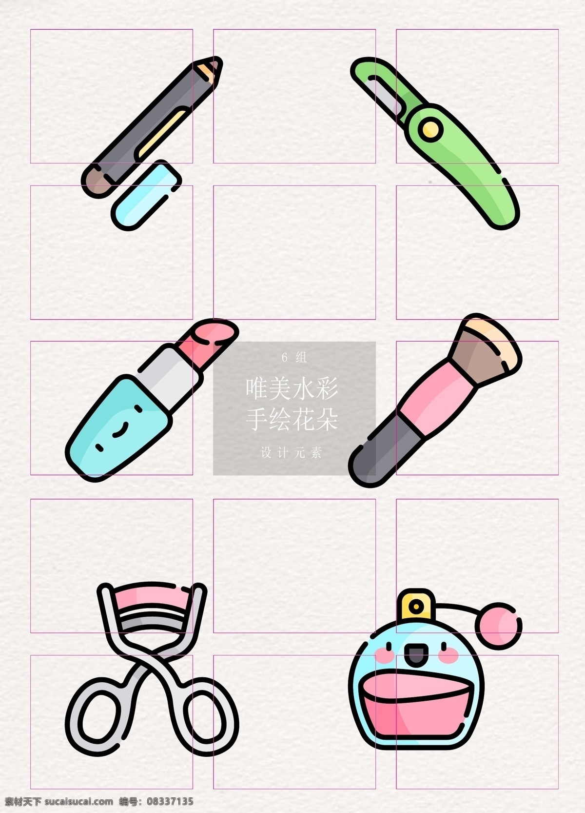 卡通 矢量 化妆品 元素 眼线笔 唇膏 香水 ai元素 化妆品元素 述职 睫毛夹 修眉刀