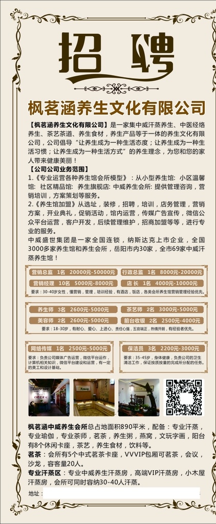 招聘 招聘展板 招聘模板 招聘简章 招聘宣传单 高薪招聘 公司招聘 企业招聘 招工展架 金融招聘 金融传单 人才招聘 招聘素材 理财招聘 招聘展架设计 招聘展架模板 招聘dm 招聘启示 招聘设计 招聘图 招聘海报 招聘展架素材