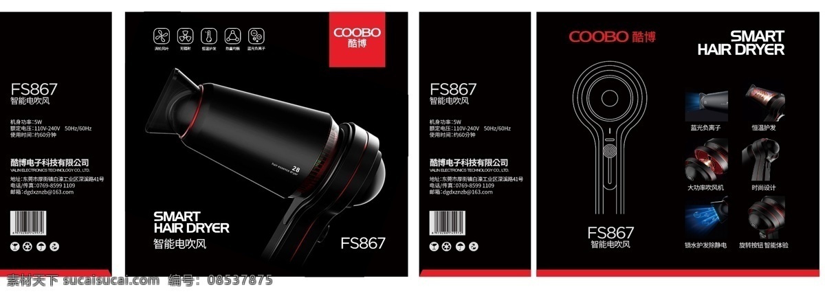 高档 吹风机 包装设计 吹风机包装 理发用品 橙色 黑色 精典 精品 时尚 简单 大方 包装 失量图 电吹风 蓝色背景 现代科技 数码产品 包装模板 包装素材 包装底版 玩具包装盒 饰品包装盒 化妆品包装 保健品包装 电子产品 数码包装 高档包装盒 高端包装 包装图 简约包装