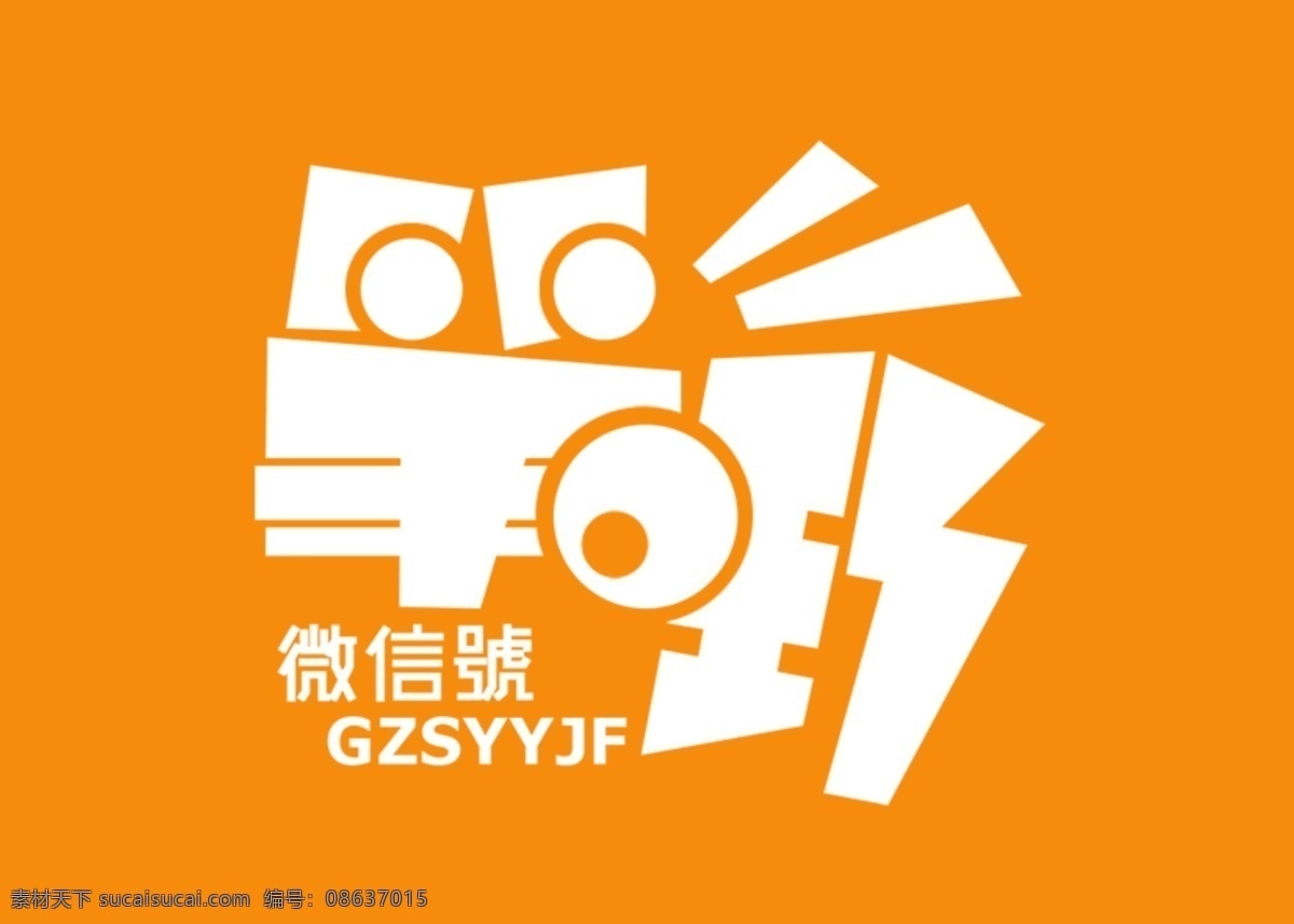 广 d 网络电台 fm logo dj 卡神 观晨 史堤芬