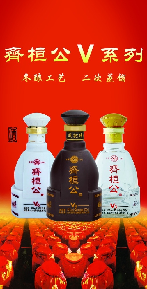 强恕堂酒灯箱 酒 黄河龙酒 灯箱片 移门图案 广告设计模板 源文件