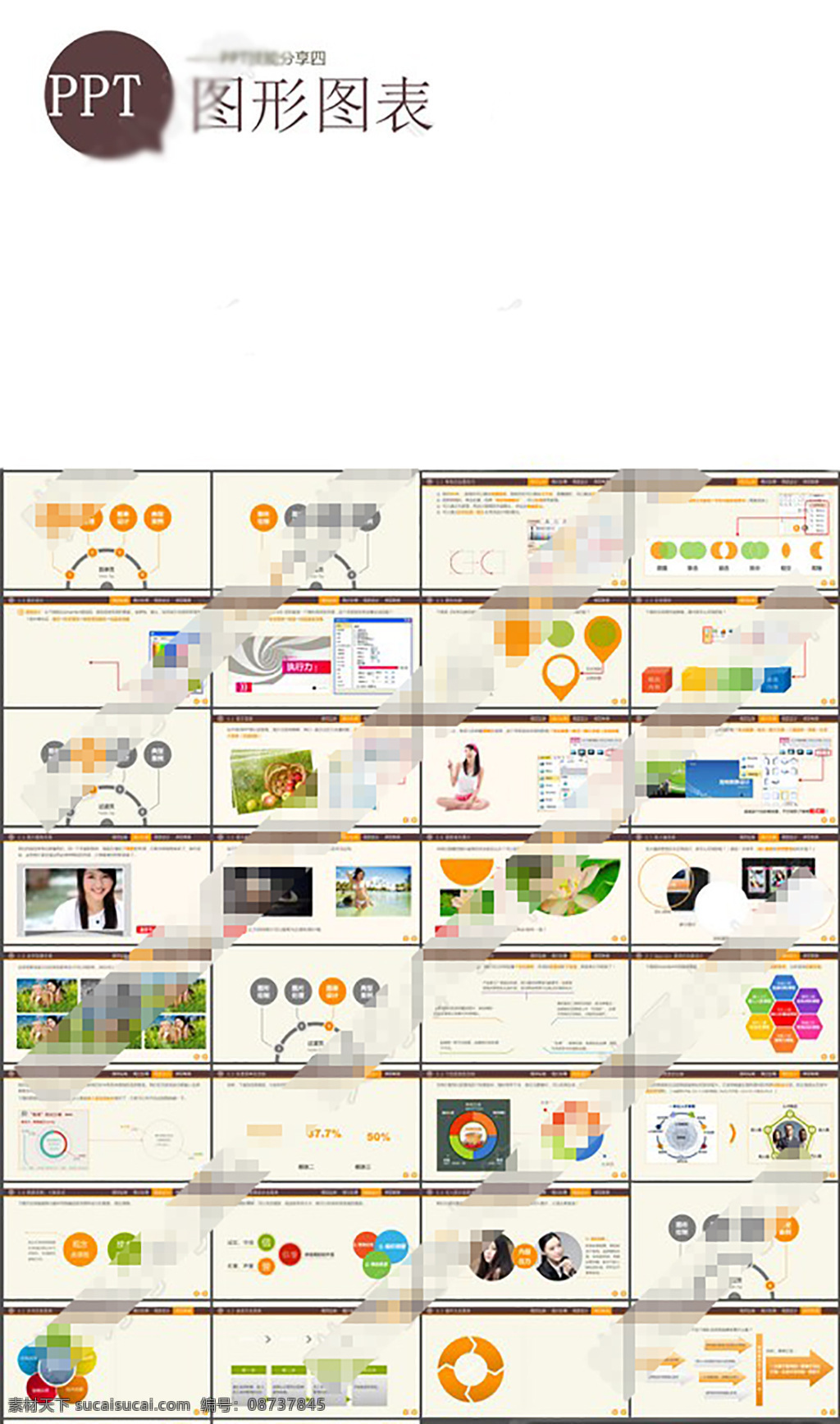 电子商务 简约ppt 商务ppt 商务图标 商务图表 通用ppt 总结ppt 商务静态模板 ppt图表 白色