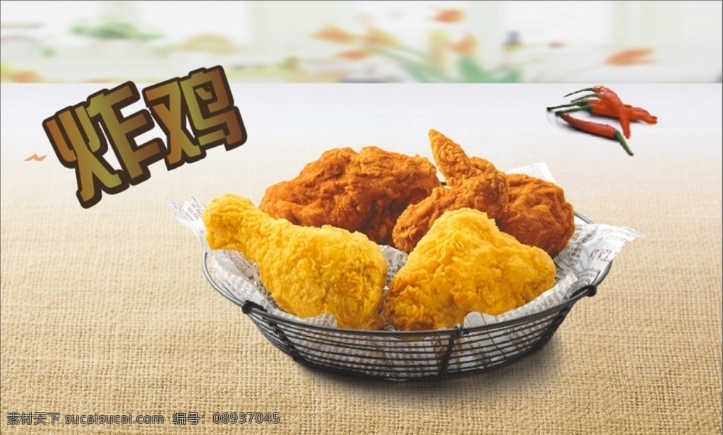 炸鸡 油炸 油炸食品 鸡块 菜 食物 食品 餐饮美食 传统美食