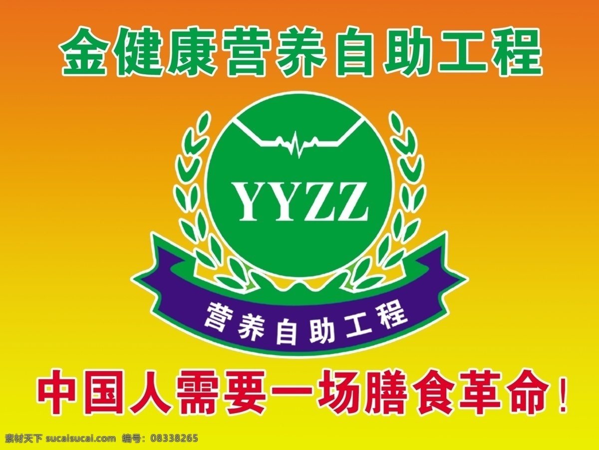 金健康 标志 文字 专用 背景 色彩 唯一